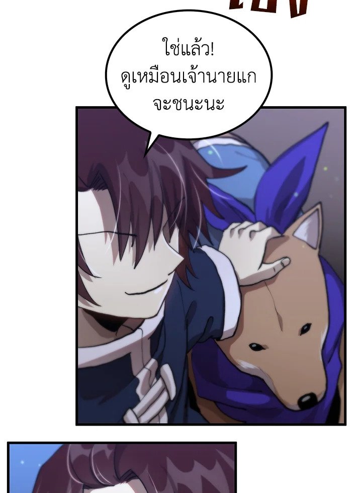 Doctor’s Rebirth ตอนที่ 116 50