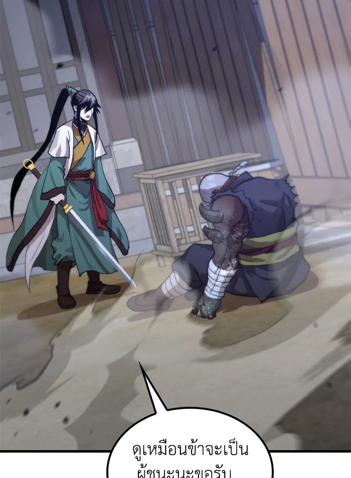 Doctor’s Rebirth ตอนที่ 116 53