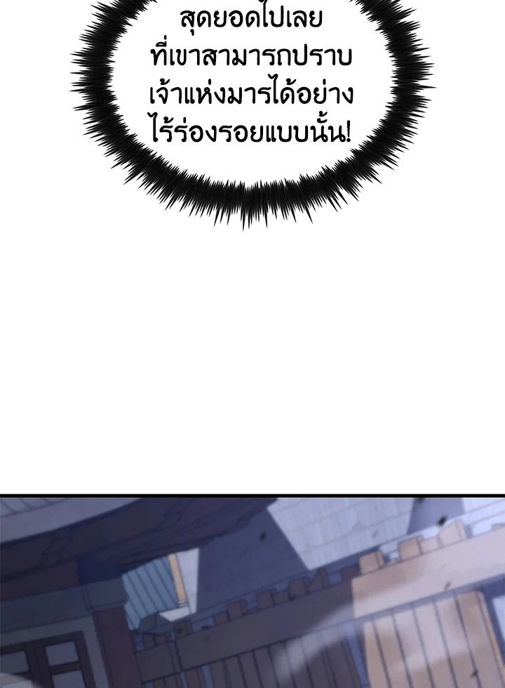 Doctor’s Rebirth ตอนที่ 116 52