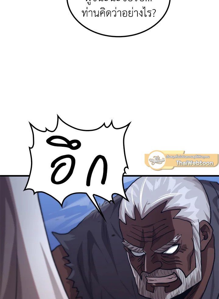 Doctor’s Rebirth ตอนที่ 116 54