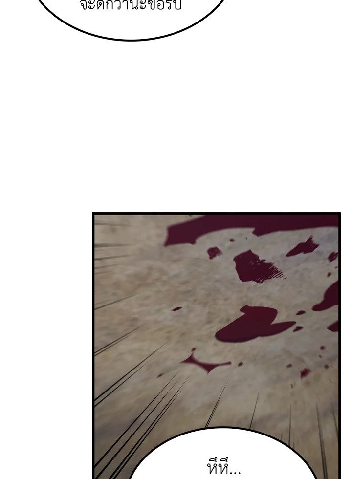 Doctor’s Rebirth ตอนที่ 116 57