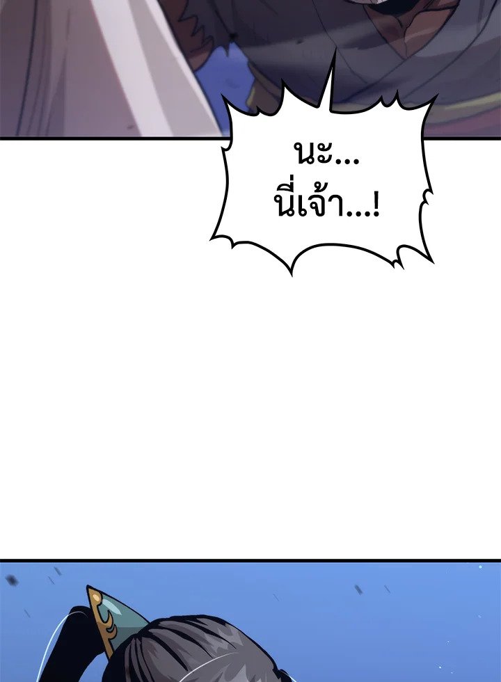 Doctor’s Rebirth ตอนที่ 116 55