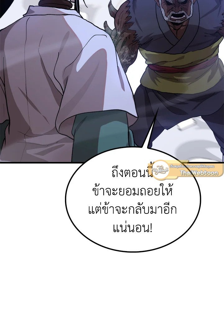 Doctor’s Rebirth ตอนที่ 116 61