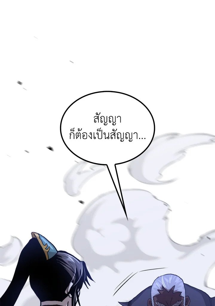 Doctor’s Rebirth ตอนที่ 116 60