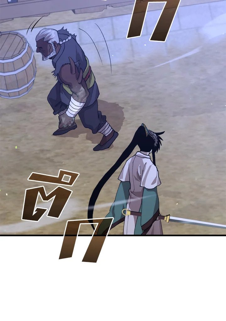 Doctor’s Rebirth ตอนที่ 116 64