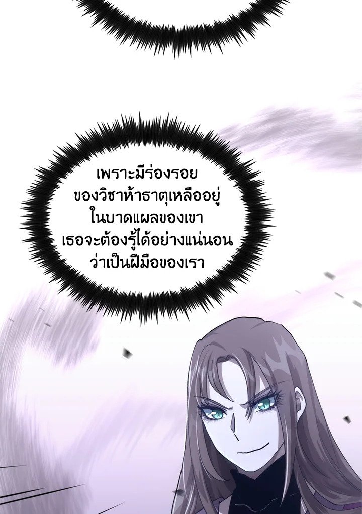 Doctor’s Rebirth ตอนที่ 116 66