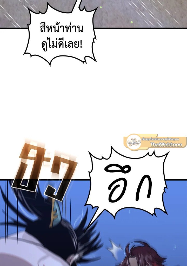 Doctor’s Rebirth ตอนที่ 116 72