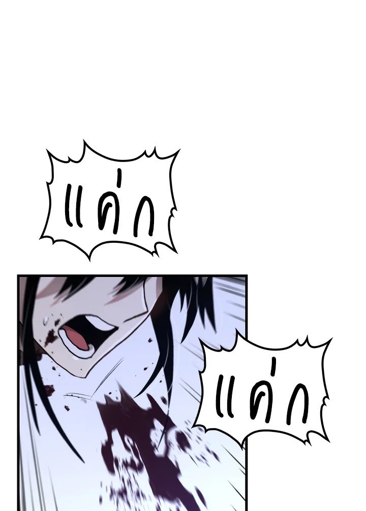 Doctor’s Rebirth ตอนที่ 116 74