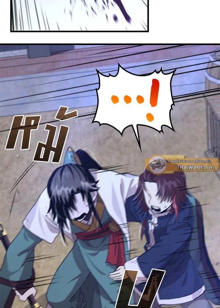 Doctor’s Rebirth ตอนที่ 116 75