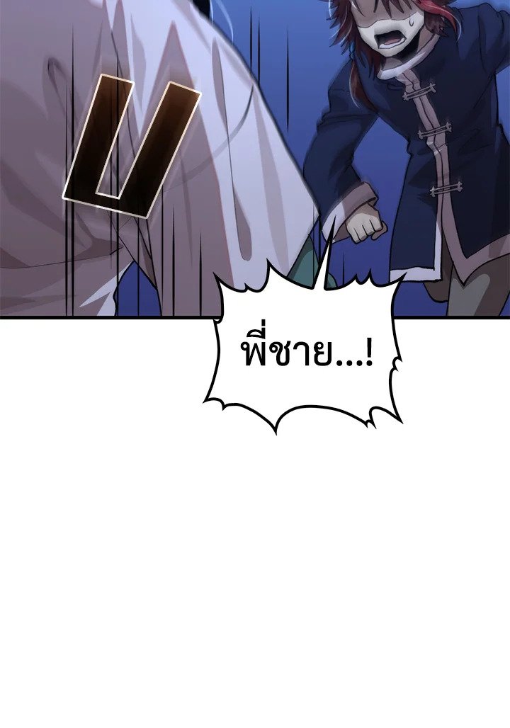 Doctor’s Rebirth ตอนที่ 116 73