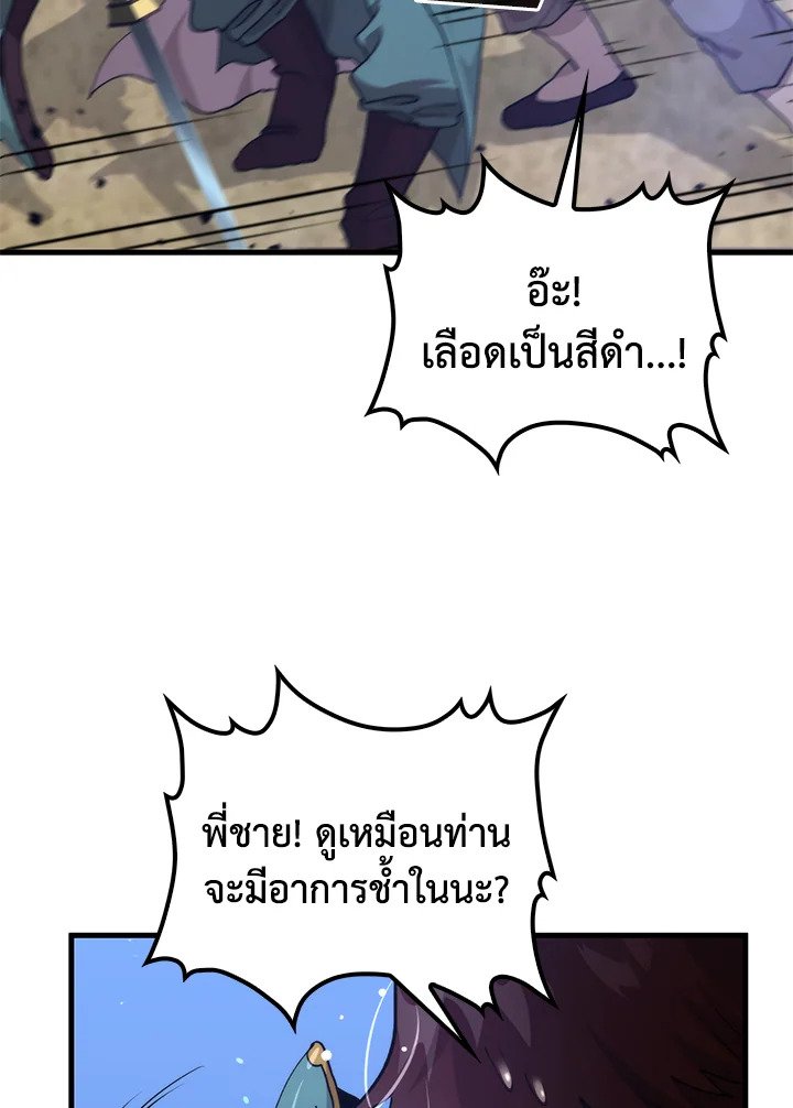 Doctor’s Rebirth ตอนที่ 116 76