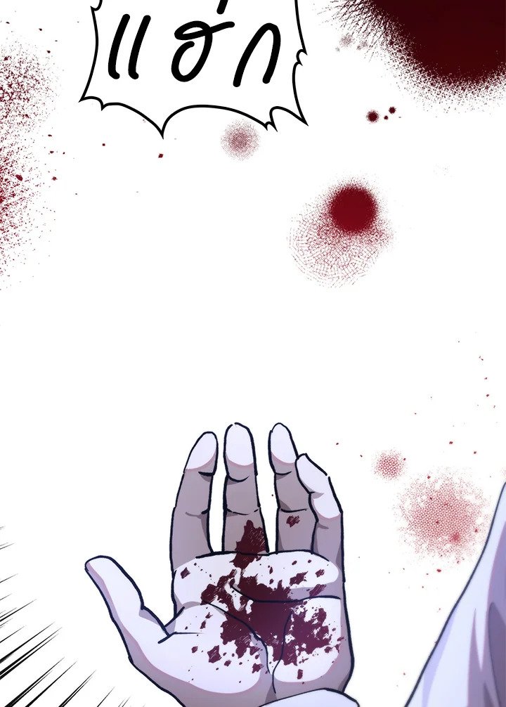 Doctor’s Rebirth ตอนที่ 116 78