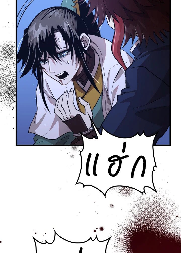 Doctor’s Rebirth ตอนที่ 116 77