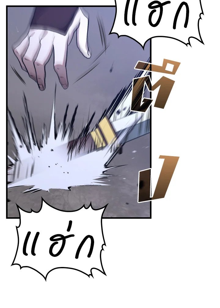 Doctor’s Rebirth ตอนที่ 116 83