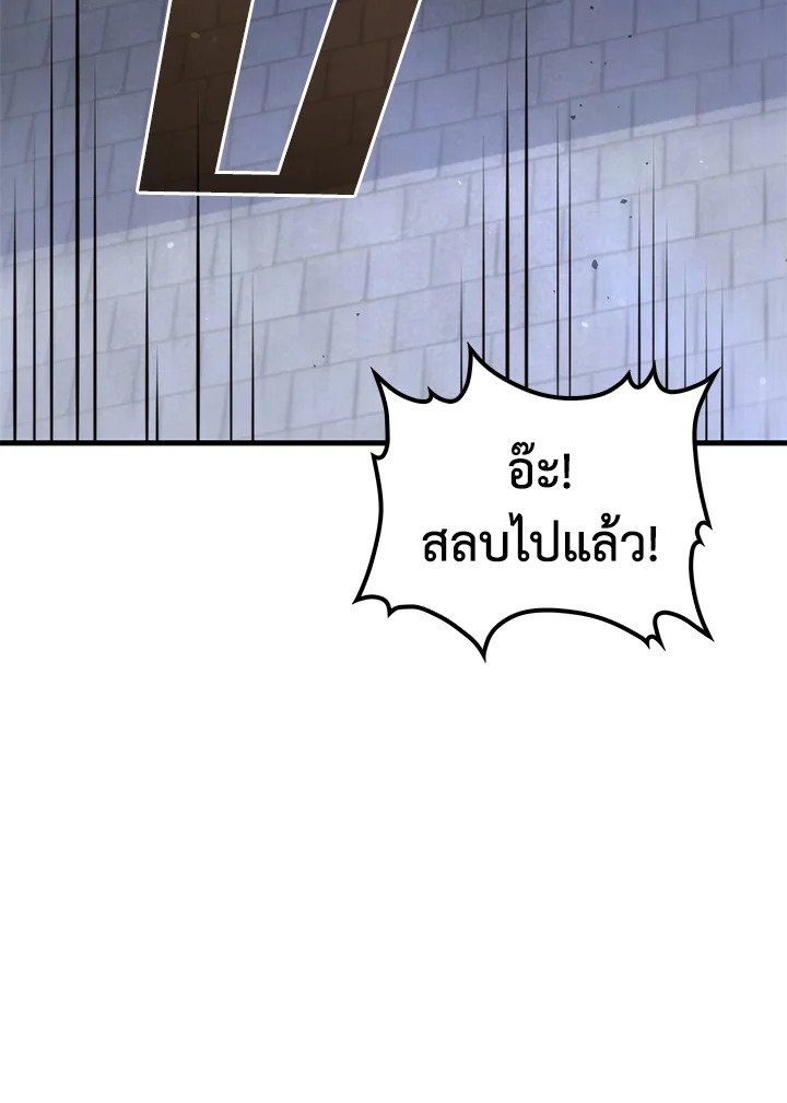Doctor’s Rebirth ตอนที่ 116 87