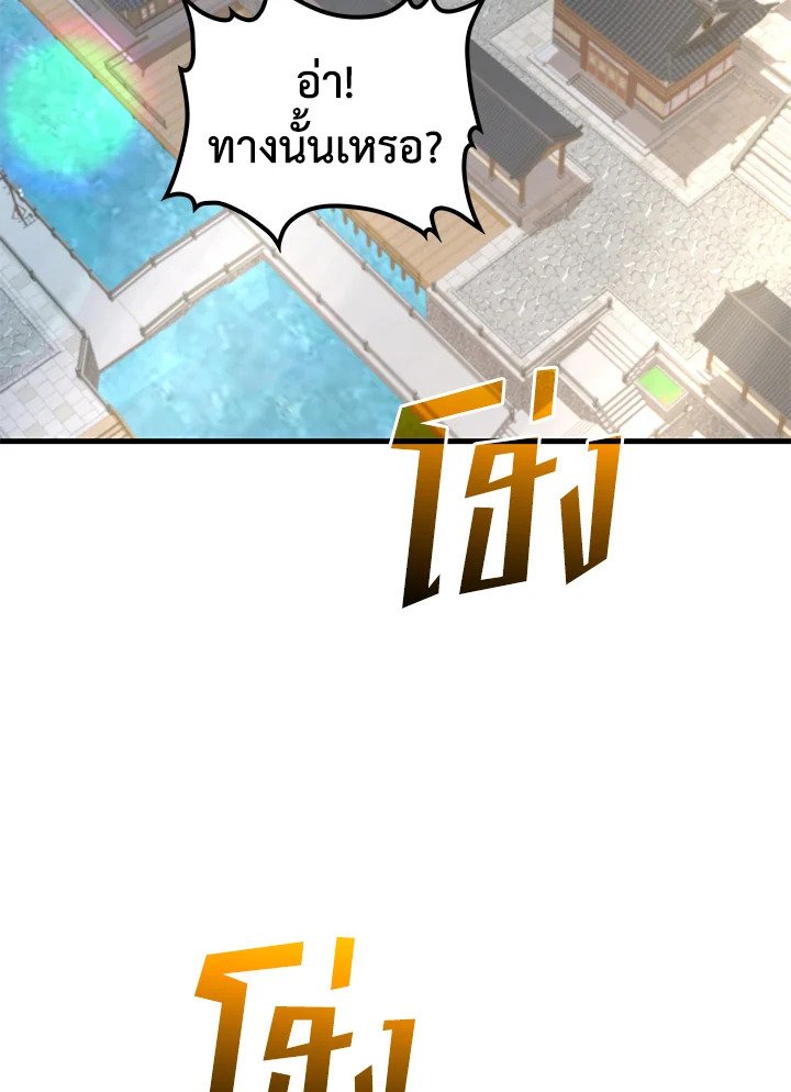 Doctor’s Rebirth ตอนที่ 116 90