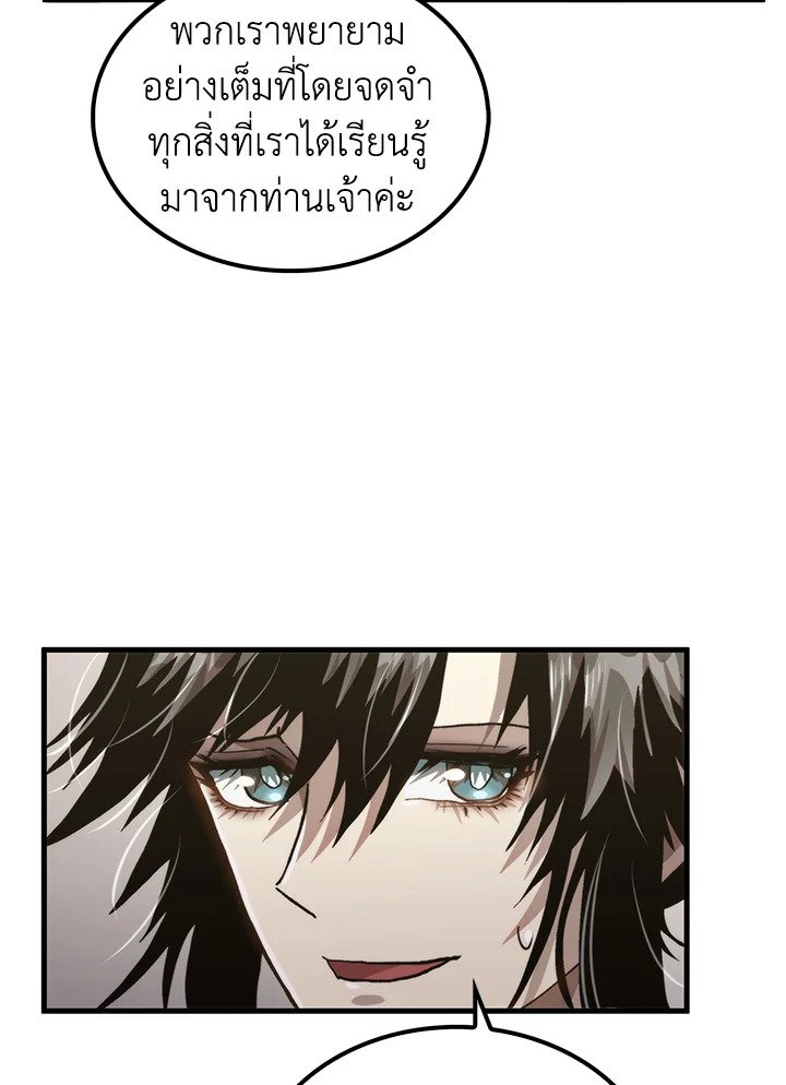 Doctor’s Rebirth ตอนที่ 116 97