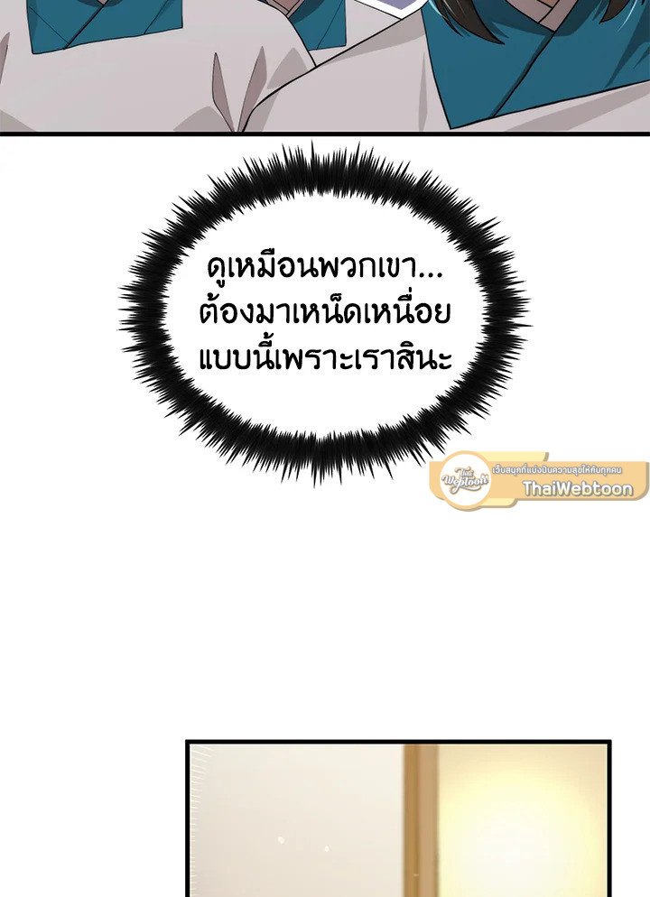 Doctor’s Rebirth ตอนที่ 116 100