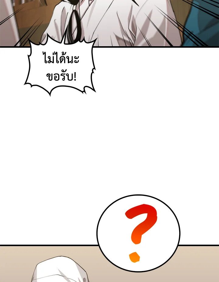 Doctor’s Rebirth ตอนที่ 116 104