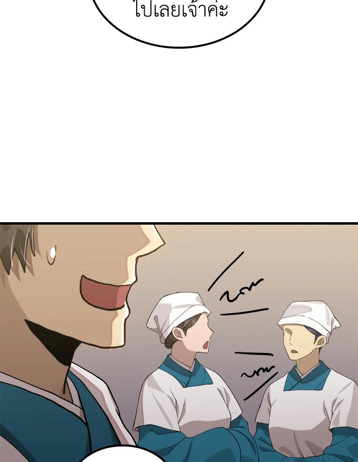 Doctor’s Rebirth ตอนที่ 116 108