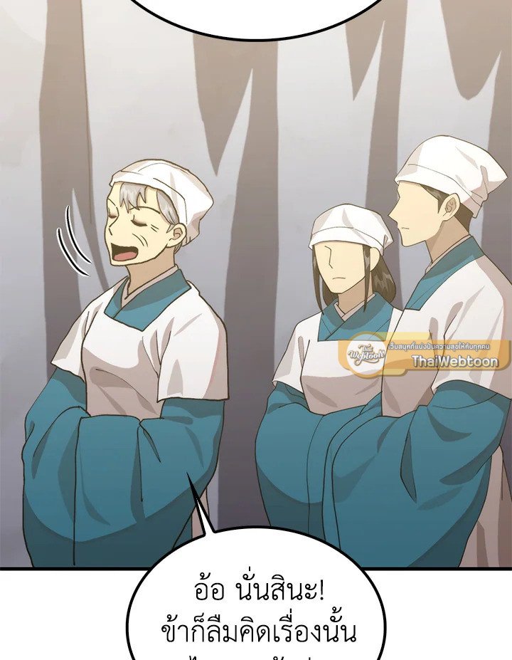 Doctor’s Rebirth ตอนที่ 116 107