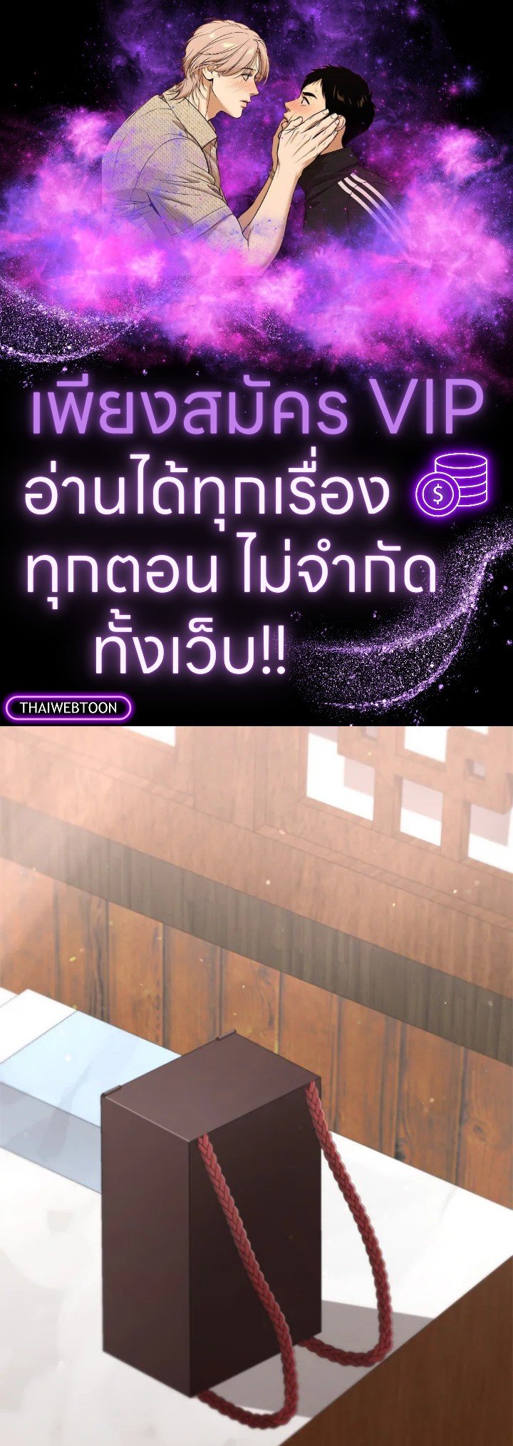 Doctor’s Rebirth ตอนที่ 117 1