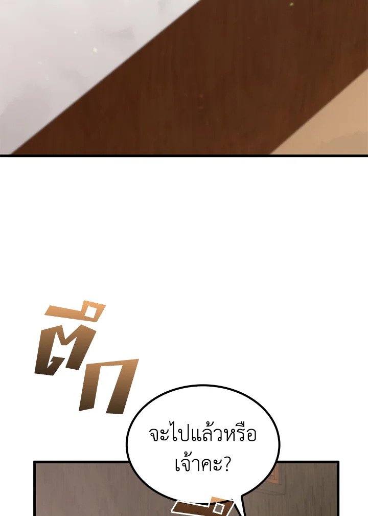 Doctor’s Rebirth ตอนที่ 117 2