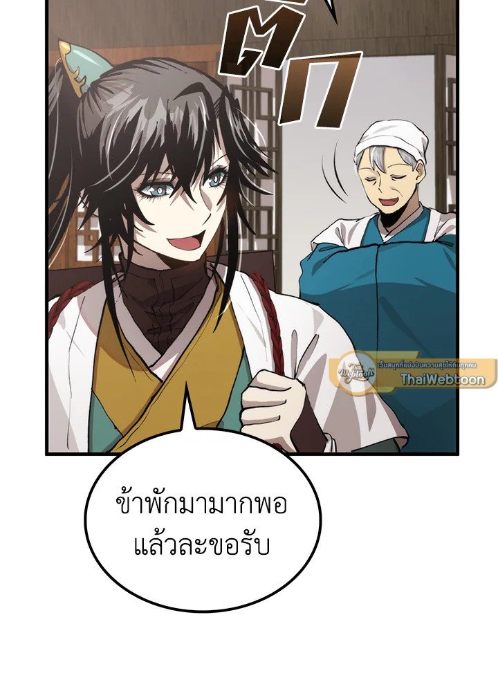 Doctor’s Rebirth ตอนที่ 117 3