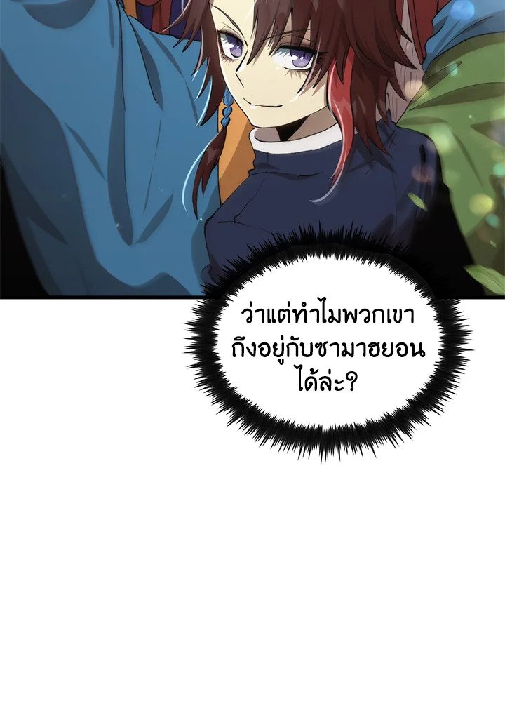 Doctor’s Rebirth ตอนที่ 117 8