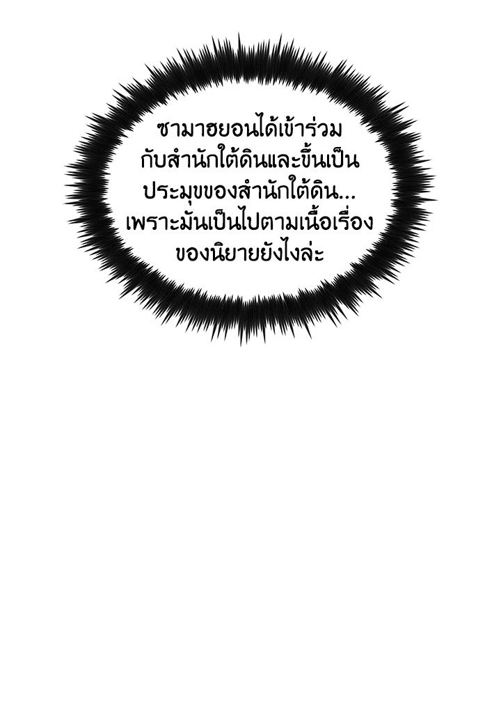 Doctor’s Rebirth ตอนที่ 117 14