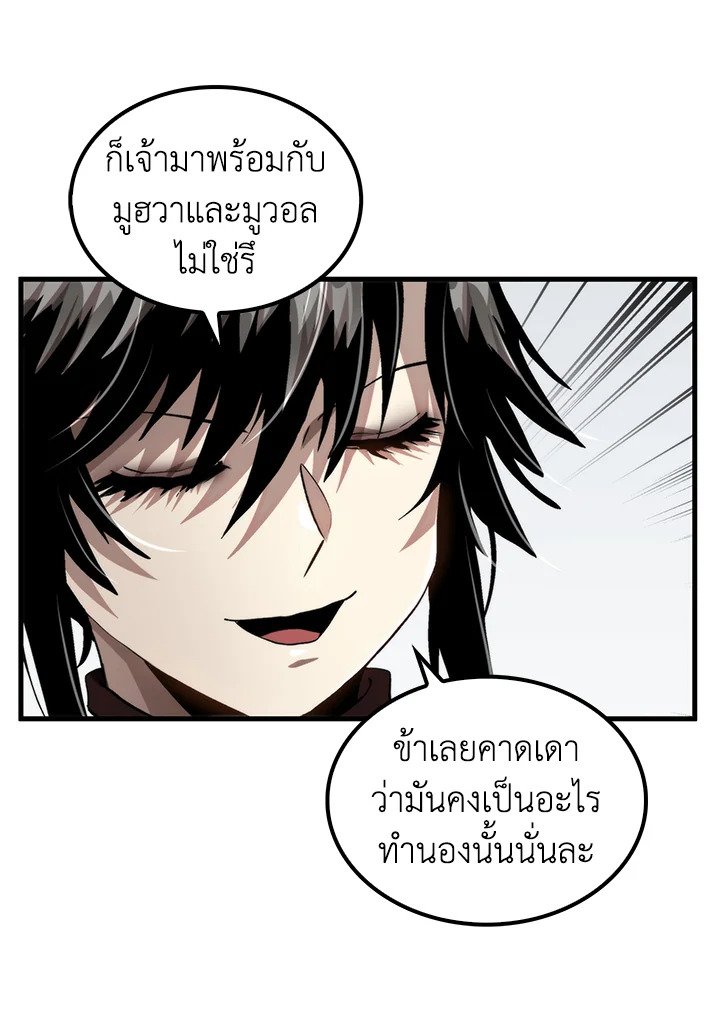 Doctor’s Rebirth ตอนที่ 117 13