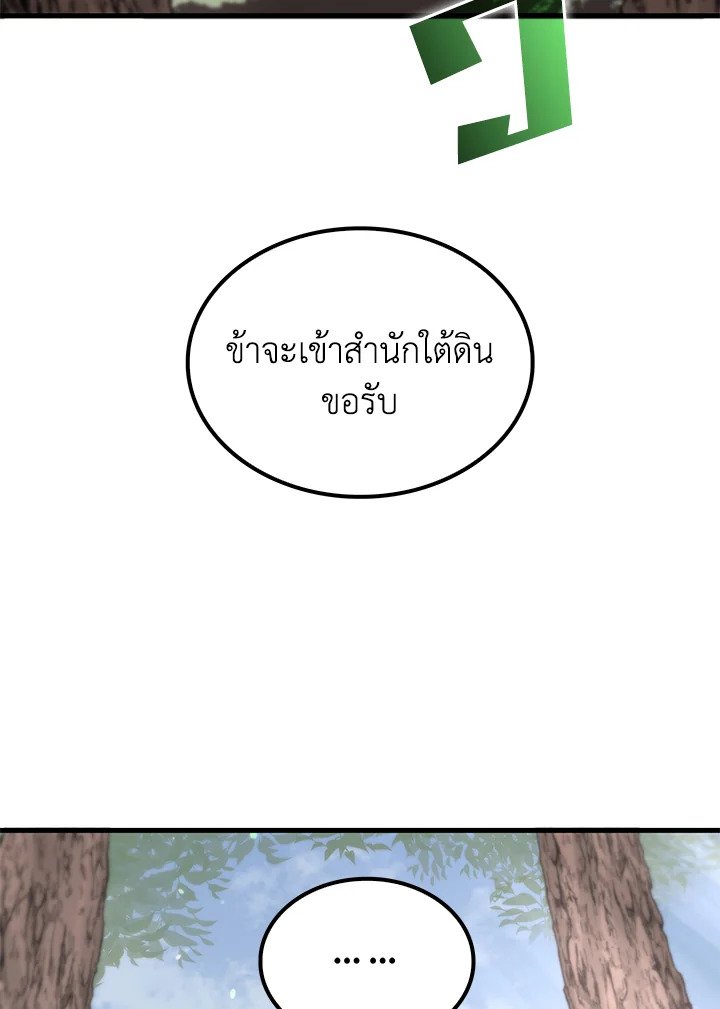 Doctor’s Rebirth ตอนที่ 117 11