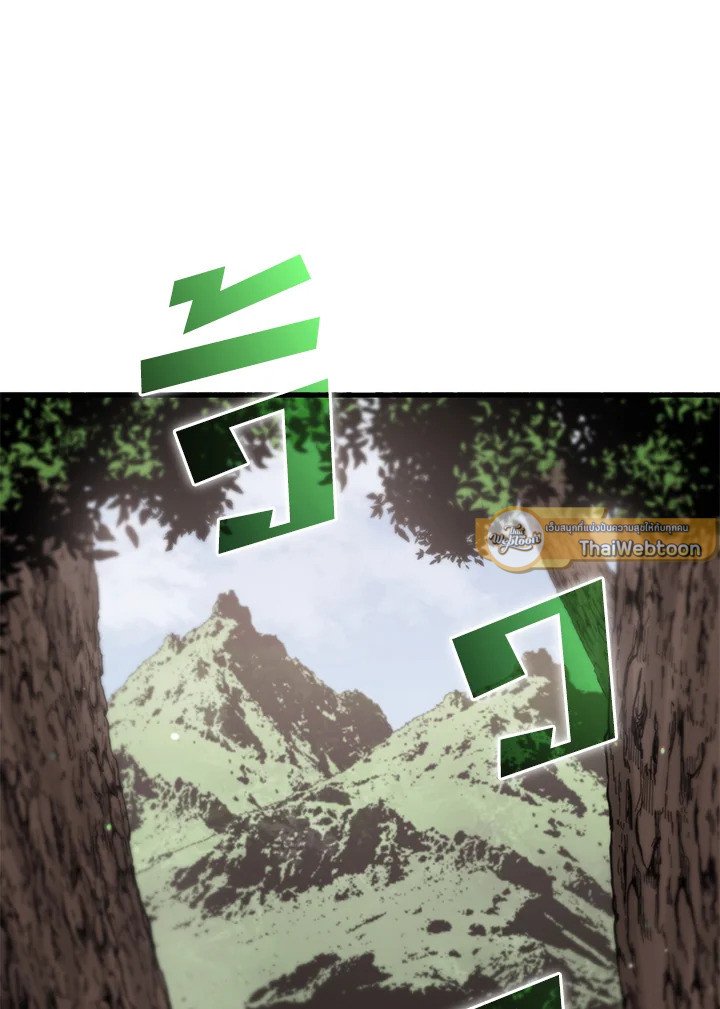 Doctor’s Rebirth ตอนที่ 117 10