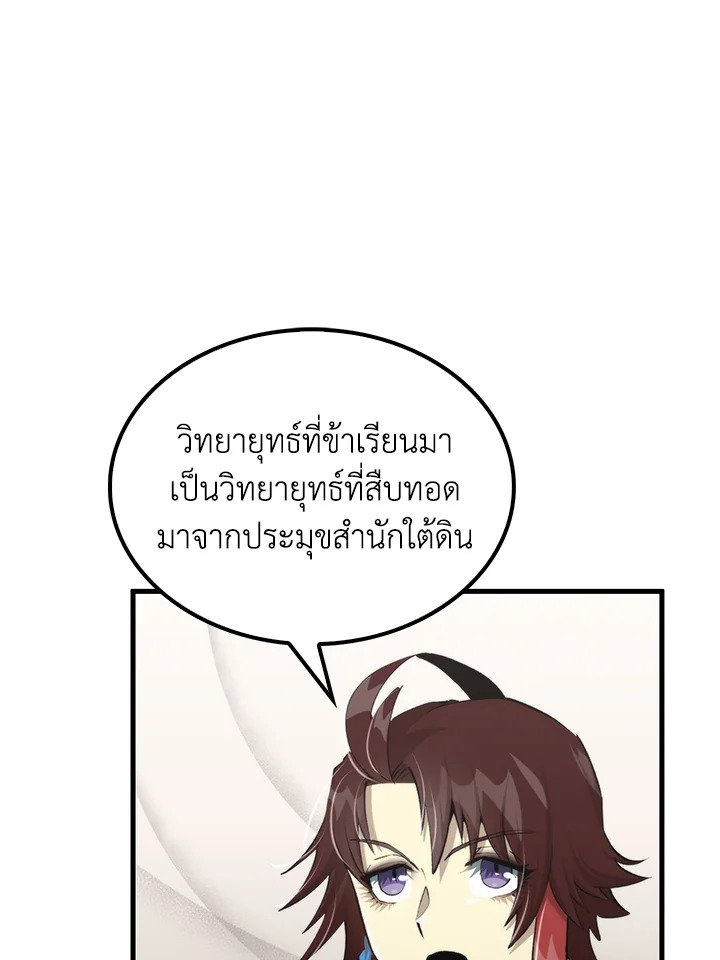 Doctor’s Rebirth ตอนที่ 117 15