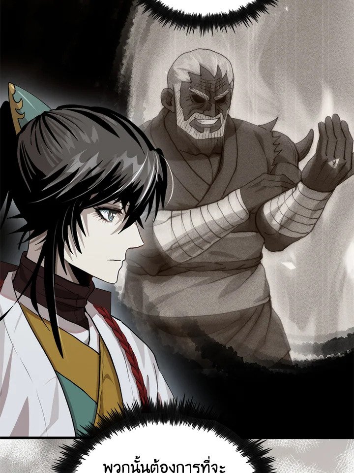 Doctor’s Rebirth ตอนที่ 117 18