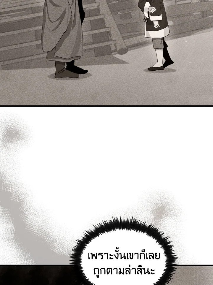 Doctor’s Rebirth ตอนที่ 117 17