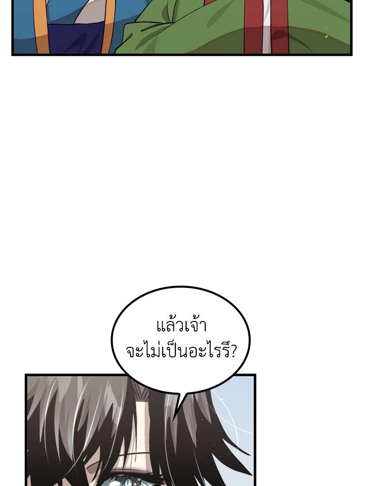 Doctor’s Rebirth ตอนที่ 117 25