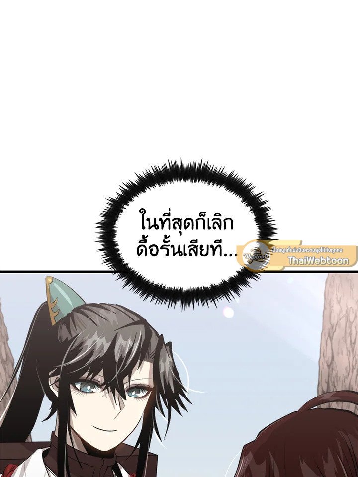 Doctor’s Rebirth ตอนที่ 117 30