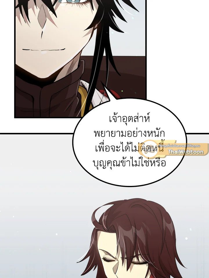 Doctor’s Rebirth ตอนที่ 117 26
