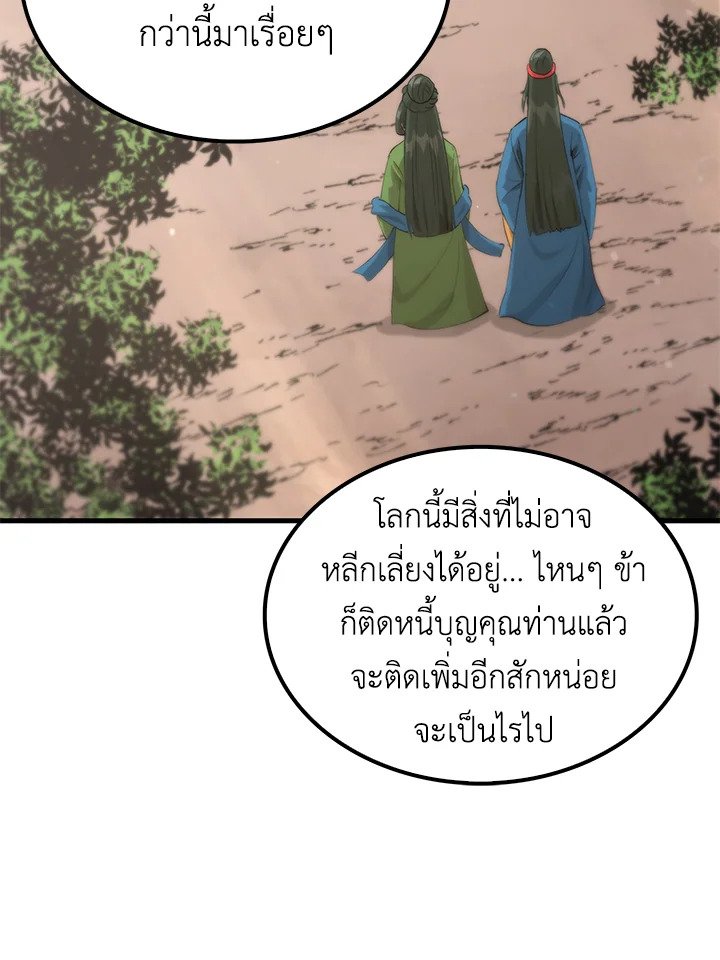 Doctor’s Rebirth ตอนที่ 117 29
