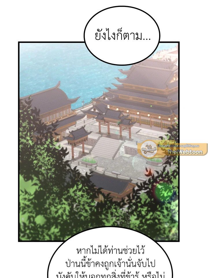 Doctor’s Rebirth ตอนที่ 117 20