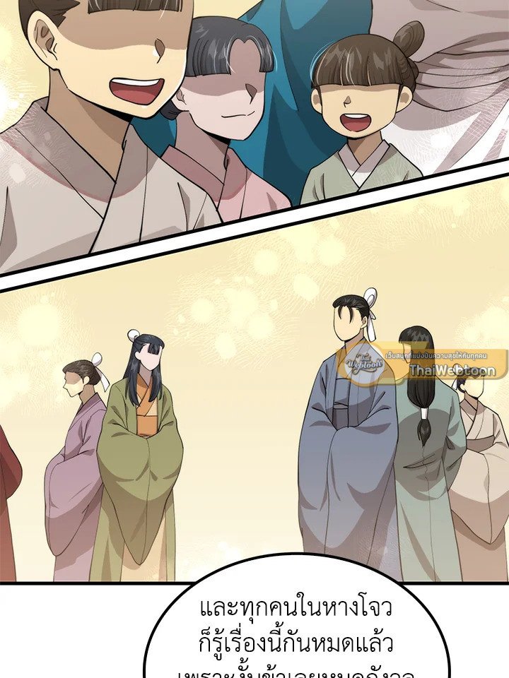 Doctor’s Rebirth ตอนที่ 117 23