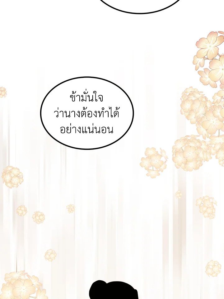 Doctor’s Rebirth ตอนที่ 117 35