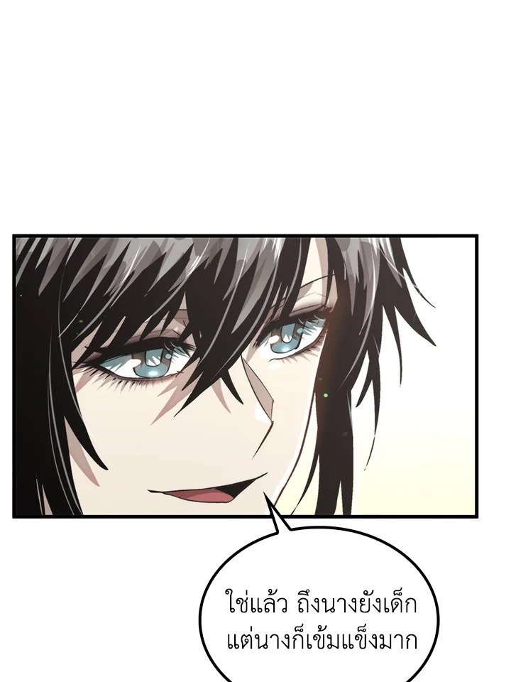 Doctor’s Rebirth ตอนที่ 117 34