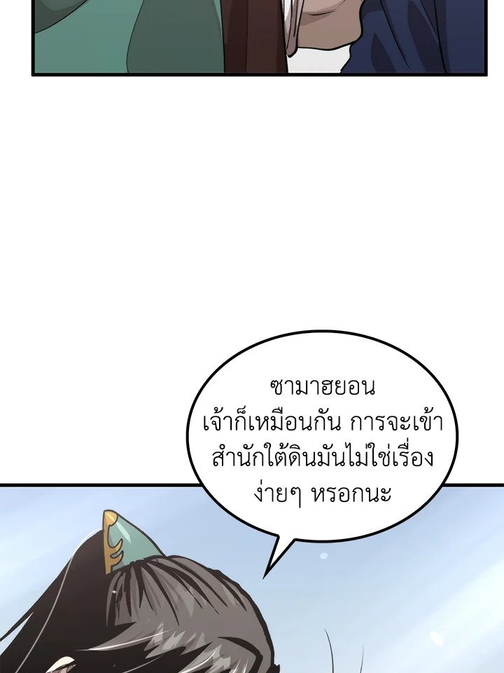 Doctor’s Rebirth ตอนที่ 117 41