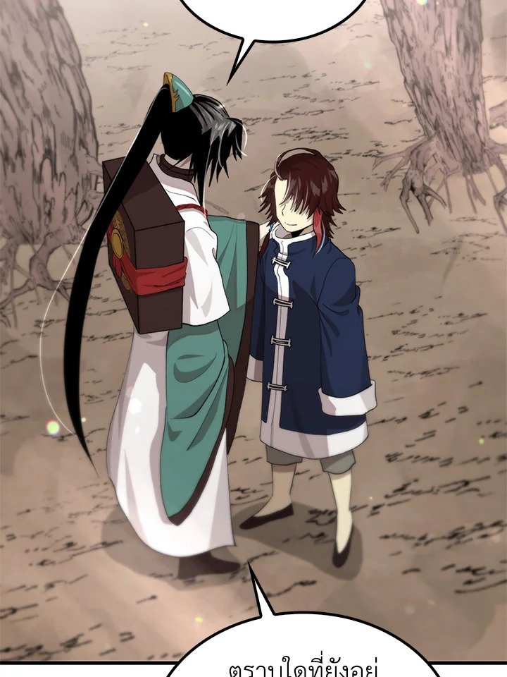 Doctor’s Rebirth ตอนที่ 117 39