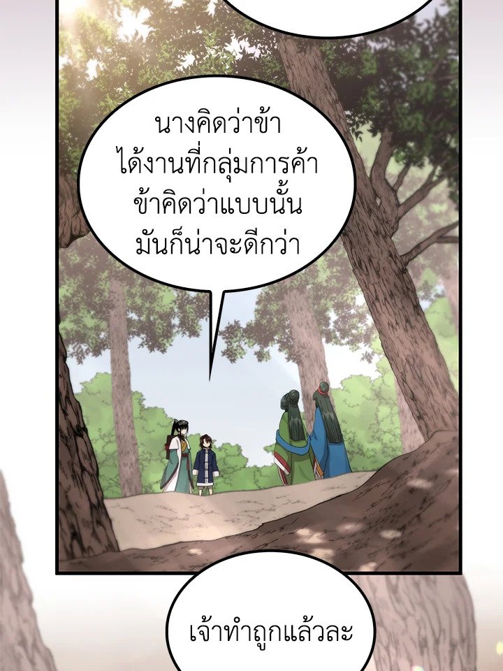 Doctor’s Rebirth ตอนที่ 117 38