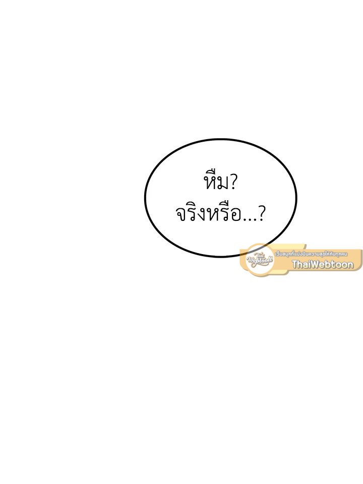 Doctor’s Rebirth ตอนที่ 117 44