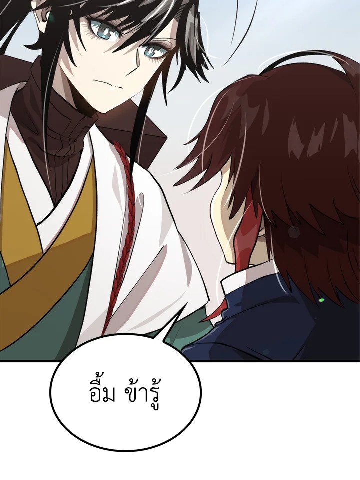 Doctor’s Rebirth ตอนที่ 117 42