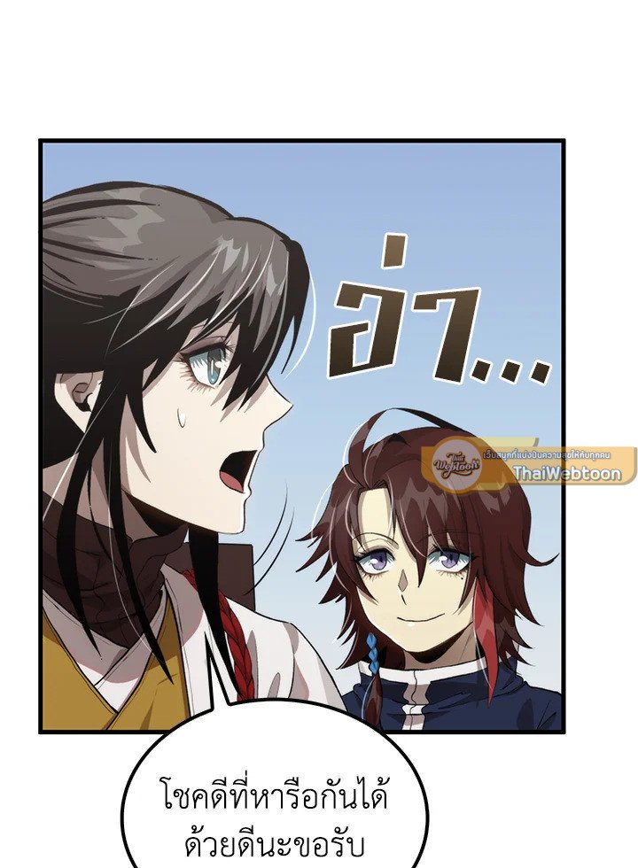 Doctor’s Rebirth ตอนที่ 117 47